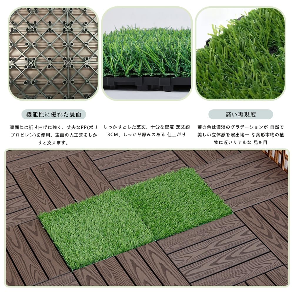 Amazon | 人工芝パネル ジョイント式 【30x30cm 10枚セット 芝丈3cm